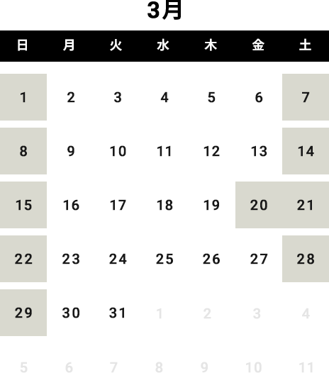 営業日カレンダー