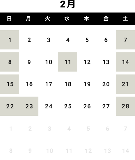 営業日カレンダー