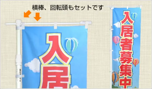 のぼり旗ポール設置方法