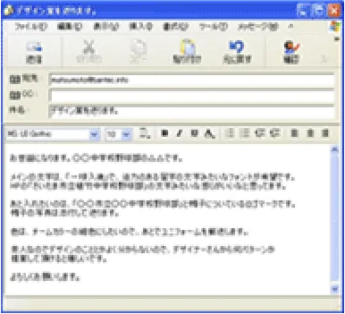 メール本文に書く