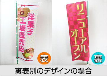 遮光スウェードのぼり旗