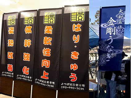 袋縫い加工例