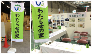 ブースのぼり旗の写真です