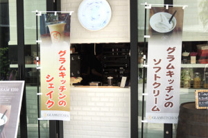 飲食店ののぼり旗の写真です