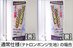 ポンジ裏表
