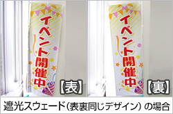 遮光スウェード