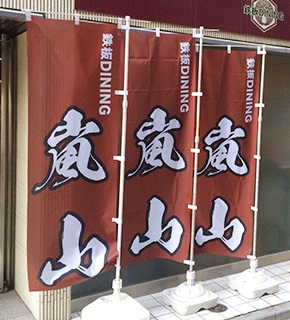 チチ加工製作実例