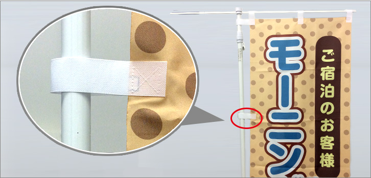 のぼり旗の作り方を紹介します のぼり旗専門店