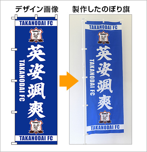 のぼり旗