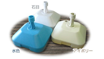 注水台