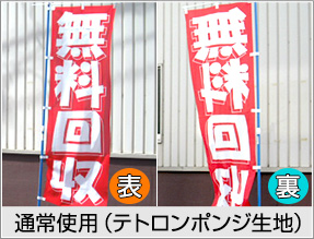 裏抜け