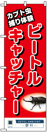 のぼり旗デザインサンプル
