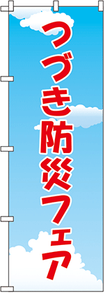 のぼり旗デザインサンプル