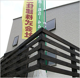 のぼり旗製作実例