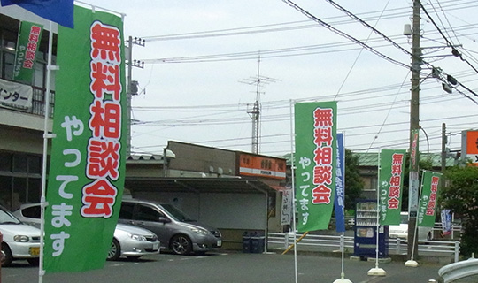 のぼり旗製作実例