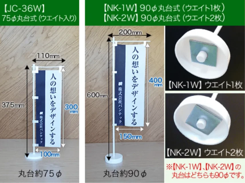ミニのぼり旗 設置用パーツ 1