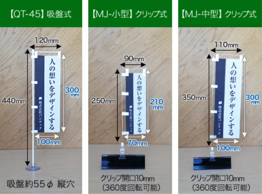 ミニのぼり旗 設置用パーツ 2