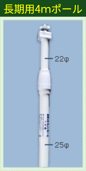 ジャンボのぼり旗 設置付属品