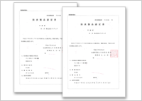 オプション加工：防炎加工 - 日本防炎協会の認定書