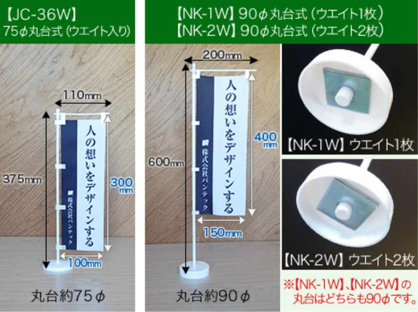 ミニのぼり旗 設置付属品