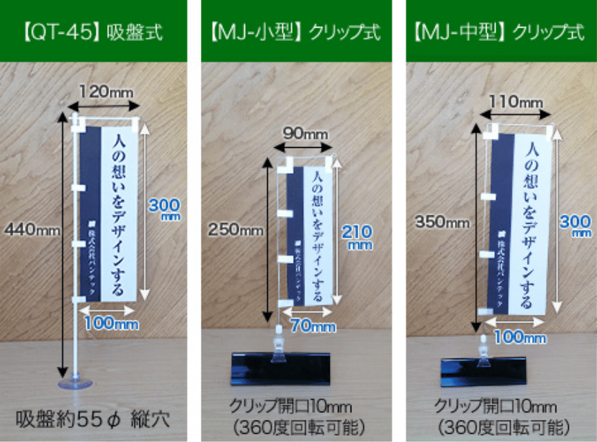 ミニのぼり旗 設置付属品