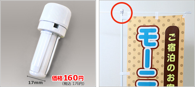 回転頭　160円（税込176円）