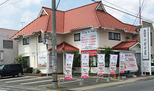 販売・販促のぼり 制作実例とお客様の声　デザインが予想以上に短期間で思い通りのものが出来、安心致しました