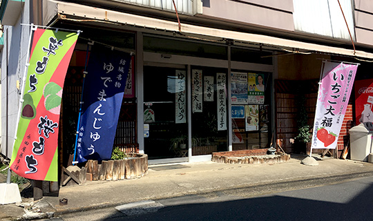 飲食店のぼり 制作実例とお客様の声　スピーディーな対応で、納得ゆく旗が出来ました