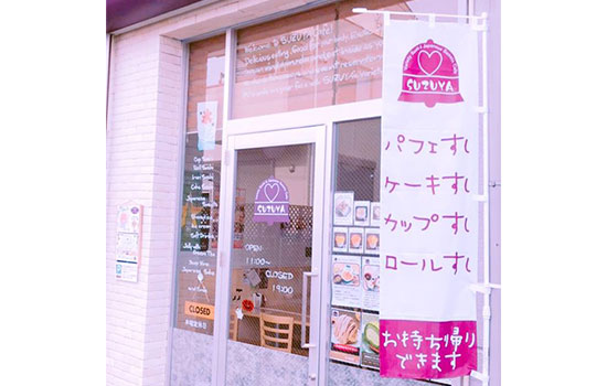 飲食店のぼり 制作実例とお客様の声　再三のわがままな編集を聞いて頂き、本当にありがとうございました