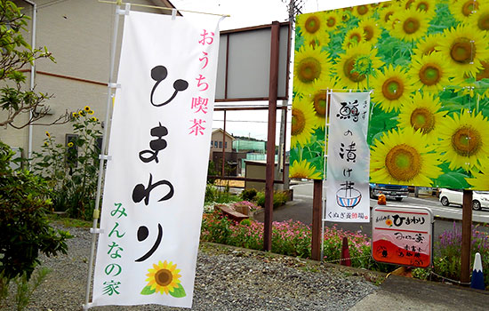 飲食店のぼり 制作実例とお客様の声　ありがとうこざいました